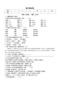 吉林省松原市前郭县三校2022-2023学年七年级下学期期中语文试题