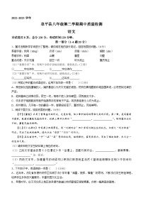 河北省保定市阜平县2022-2023学年八年级下学期期中语文试题
