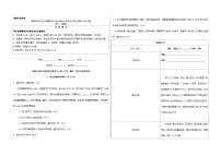 江苏省南通市海门区东洲国际学校2023-2024学年九年级上学期10月月考语文试题