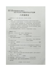 广东省韶关市乐昌市2022-2023学年八年级下学期期末考试语文试题