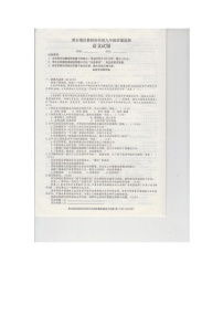 湖北省黄石港区教研协作体2023-2024学年九年级上学期质量监测语文试题