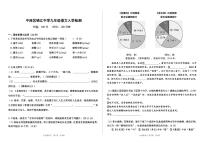 河南省郑州市中原区锦江中学2023-2024学年九年级上学期入学测试语文试卷