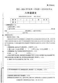 陕西省咸阳市秦都区咸阳方圆学校2023-2024学年八年级上学期10月月考语文试题