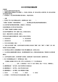 2023届广西南宁市天桃中学中考联考语文试卷含解析