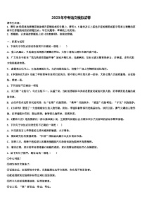 2023届杭州市拱墅区中考一模语文试题含解析