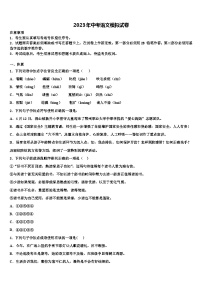 2023届河北省石家庄市裕华区重点达标名校初中语文毕业考试模拟冲刺卷含解析