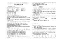 黑龙江省齐齐哈尔市龙江县2023-2024学年八年级上学期第一次月考语文试题