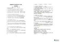 湖南省长沙市长沙县四校联考2023-2024学年九年级上学期第一次月考语文试题