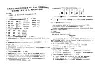 山东省济南市历城双语实验学校2023—2024学年八年级上学期10月月考语文试题