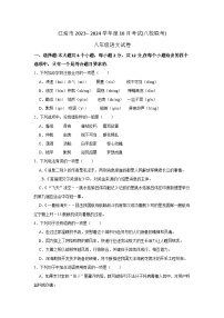 四川省绵阳市江油市八校联考2023-2024学年八年级上学期10月月考语文试题