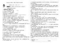 山东省青岛市崂山区育才学校2023-2024学年八年级上学期10月月考语文试题