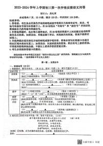 广东省佛山市南海实验中学2023-2024学年九年级上学期第一次大测语文试卷