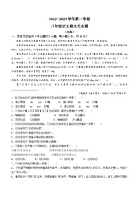 江西省鹰潭市余江区2022-2023学年八年级上学期期末语文试题