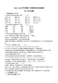 山东省菏泽市鄄城县2022-2023学年七年级下学期期中语文试题