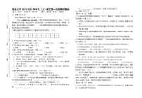 新疆奇台县第三中学2023-2024学年九年级上学期第一次月考语文试题