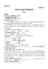 陕西省安康市汉阴县2022-2023学年八年级下学期期中语文试题