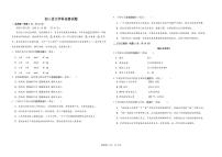山东省济南燕山学校2023-2024学年九年级上学期10月月考语文试题