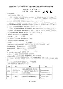 广西壮族自治区南宁市第四十七中学2023-2024学年九年级上学期9月月考语文试卷