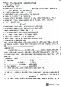 山东省聊城市冠县外国语学校2023-2024学年八年级上学期9月月考语文试卷