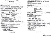 江苏省连云港市海宁中学2023-2024学年七年级上学期第一次阶段测试语文试卷