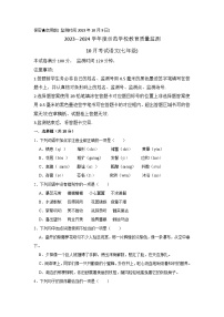 四川省绵阳市涪城区2023-2024学年七年级上学期10月月考语文试题