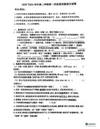 广东省惠州市惠阳区第一中学2023-2024学年九年级上学期语文10月月考卷