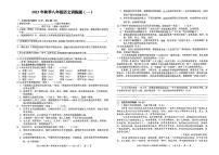 湖北省黄冈市黄梅县部分学校联考2023-2024学年八年级上学期第一次月考语文试题