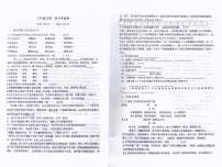 辽宁省营口市大石桥市沟沿镇中学2023-2024学年八年级上学期10月月考语文试题