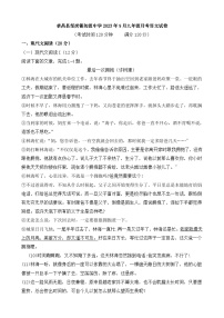 湖北省孝昌县邹岗镇初级中学2023-2024学年九年级上学期9月月考语文试题（月考）