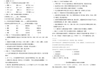 山东省菏泽市巨野县麒麟镇第一中学2023-2024学年八年级上学期10月月考语文试题