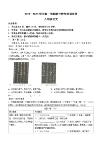 山西省临汾市洪洞县2022-2023学年八年级上学期期中语文试题