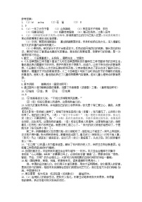 江苏省扬州市江都区八校2023—2024学年七年级上学期10月检测语文试卷（月考）