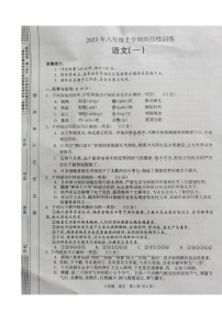 湖南省娄底市多校2023-2024学年八年级上学期10月月考语文试题