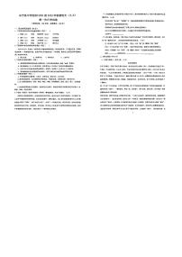 四川省宜宾市长宁县2023-2024学年九年级上学期10月月考语文试题