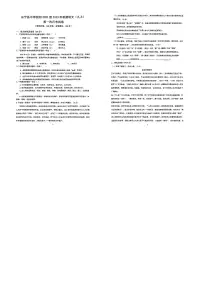 四川省宜宾市长宁县2023-2024学年九年级上学期10月月考语文试题