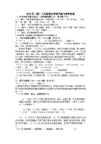 江苏省宿迁市宿豫区三校联考2023-2024学年八年级上学期10月月考语文试题