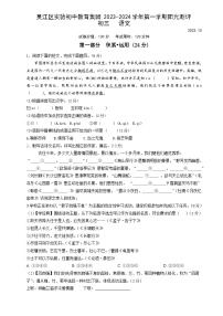 江苏省苏州市吴江区实验初中教育集团2023-2024学年九年级上学期10月阳光测评语文试卷（月考）