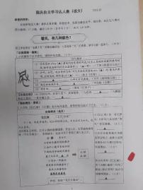 浙江省温州实验中学2023—2024学年九年级上学期月考语文试题