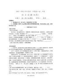 江苏省南京外国语学校2022-2023学年八年级下学期期中语文试题