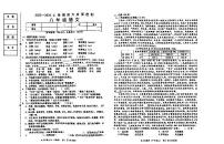 辽宁省鞍山市海城市牌楼镇初级中学2023-2024学年八年级上学期10月月考语文试题