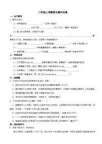 广东省阳江市2023年八年级上学期语文期中试卷（附答案)