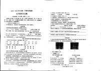 山东省青岛市城阳区2023-2024学年九年级上学期10月月考语文试题