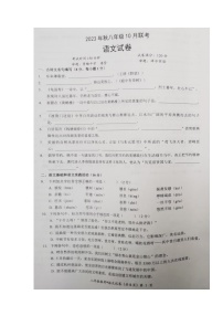 湖北省黄冈市15校联考2023-2024学年八年级上学期10月月考语文试题