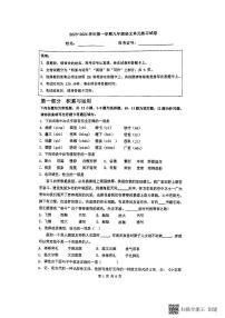 江苏省镇江市润州区镇江实验学校魅力之城分校2023-2024学年九年级上学期10月月考语文试题