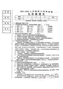 辽宁省鞍山市千山区实验教育集团2023-2024年九年级上学期10月月考语文试题