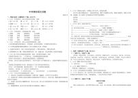 2023年内蒙古包头市中考三模语文试题