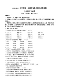 山东省滨州市博兴县2022-2023学年七年级上学期期中语文试题