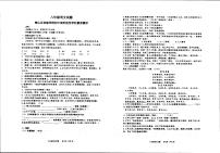 山东省青岛市崂山区实验学校2023-2024学年八年级上学期月月考语文试题
