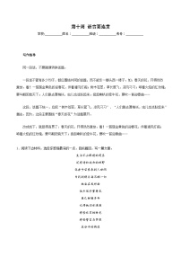 初中写作 语言要连贯精品课后测评