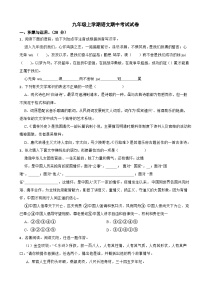 河南省洛阳市2023年九年级上学期语文期中考试试卷（附答案）